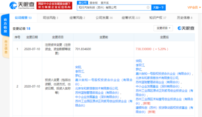 知行科技獲新投資，理想汽車助力其注冊資本增長5.2%